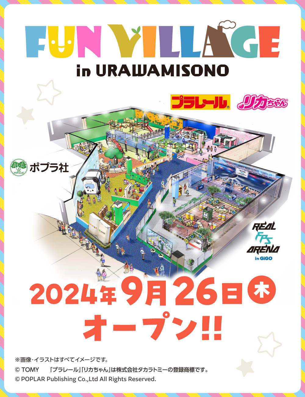 ファミリー向け屋内パーク「FUN VILLAGE」イオンモール浦和美園に新オープン！